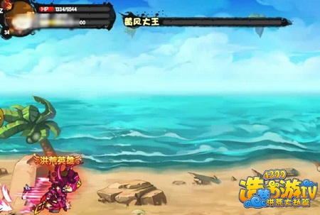 造梦西游4孙悟空打黄风大王