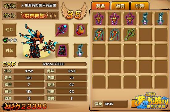 造梦西游4唐三藏无伤过黄风大王