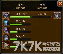 刀塔传奇团队副本BOSS通关