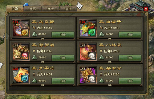 攻城掠地兵器总攻4700拿诸葛打法分析