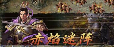 攻城掠地周瑜觉醒技能厉害吗 周瑜赤焰迷阵技能