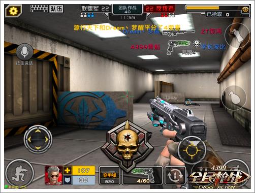 全民枪战疾风骑士