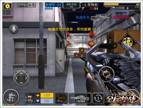 全民枪战疾风骑士解析