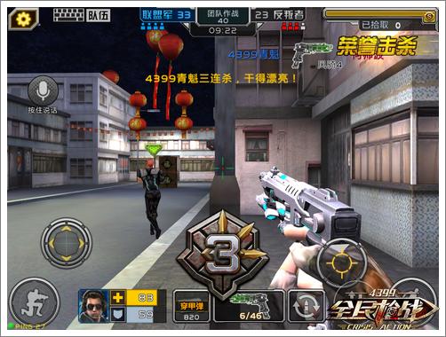 全民枪战疾风骑士