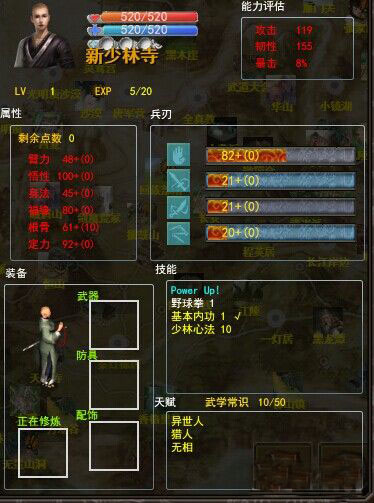 《金庸群侠传X》各大门派优劣势评点及玩法