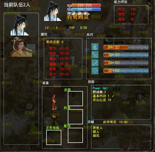 《金庸群侠传X》各大门派优劣势评点及玩法