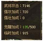 攻城掠地获得临时的攻击增益