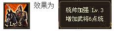 攻城掠地觉醒统帅加强