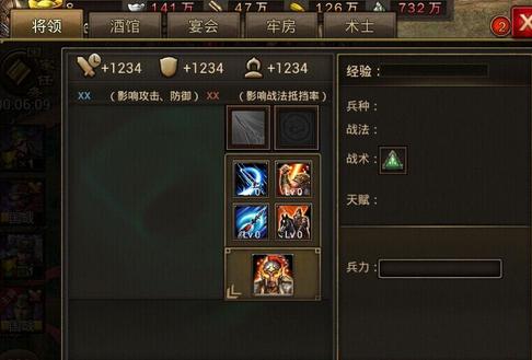 攻城掠地武将觉醒