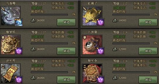 攻城掠地118诸葛亮武器