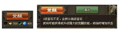 攻城掠地宝石获得攻略