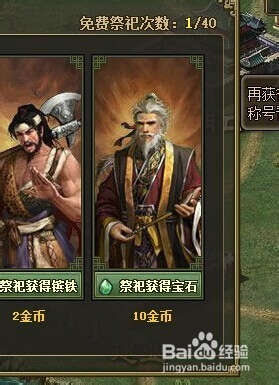 攻城掠地宝石获得攻略