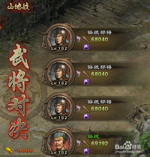 攻城掠地平民玩家怎么过102级骆统?