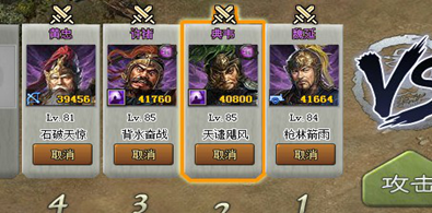 攻城掠地平民玩家怎么过102级骆统?