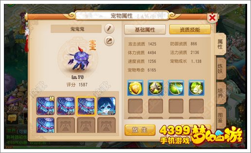 梦幻西游手游宠物寿命攻略