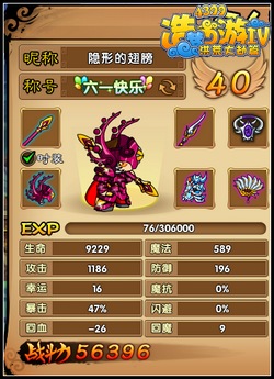 造梦西游4孙悟空打金鼻白毛鼠