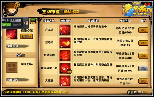 造梦西游4孙悟空打金鼻白毛鼠