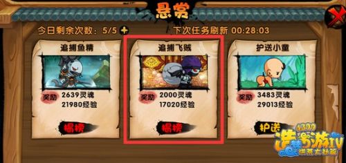 52fuqing.com造梦西游4飞天大盗在哪里打 怎么打