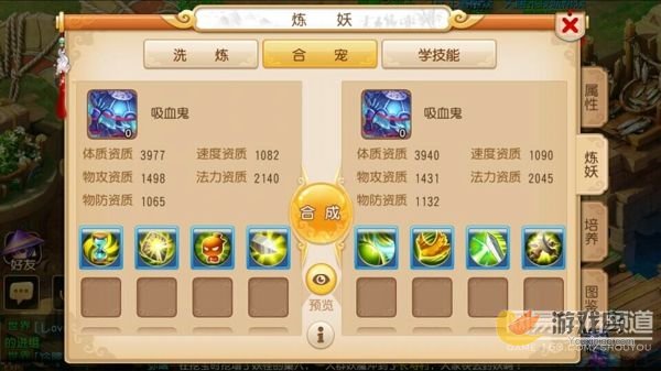 梦幻西游手游炼出极品七技能吸血鬼BB攻略