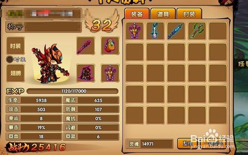 造梦西游4怎么打木之祖巫