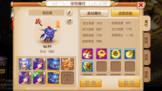 梦幻西游手游吸血鬼是打技能书好还是和夜叉合好