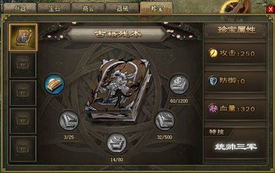 攻城掠地无觉醒加250招吕布攻略