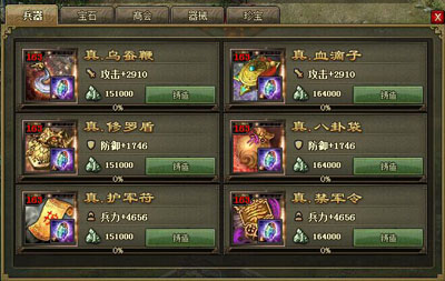 攻城掠地无觉醒加250招吕布攻略