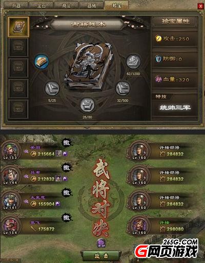 攻城掠地无觉醒过许诸典韦通关心得