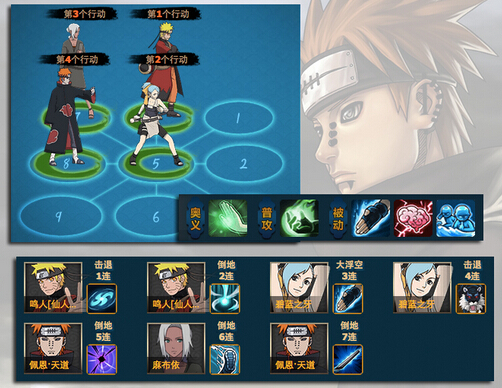 火影忍者ol改版后天道组织站打法