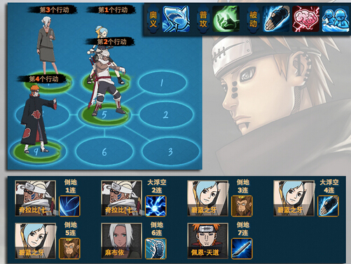 火影忍者ol改版后天道组织站打法