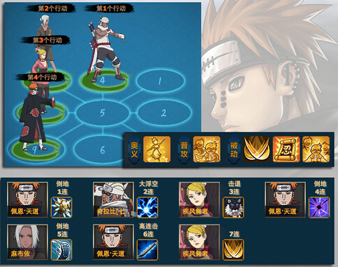 火影忍者ol改版后天道组织站打法