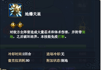 火影忍者ol改版后天道组织站打法