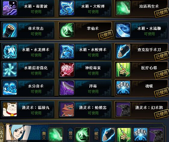 火影忍者ol平民水主挂机强者邪神天级攻略