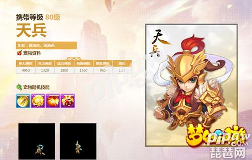 梦幻西游手游技能