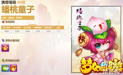 梦幻西游手娃娃