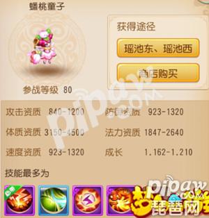 梦幻西游手召唤兽