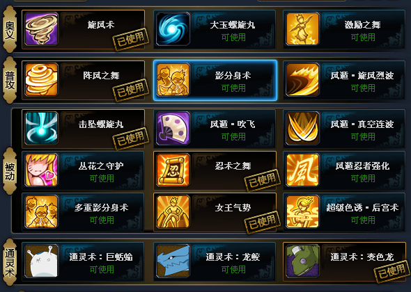 火影忍者ol风主过80精英副本人间道阵容攻略