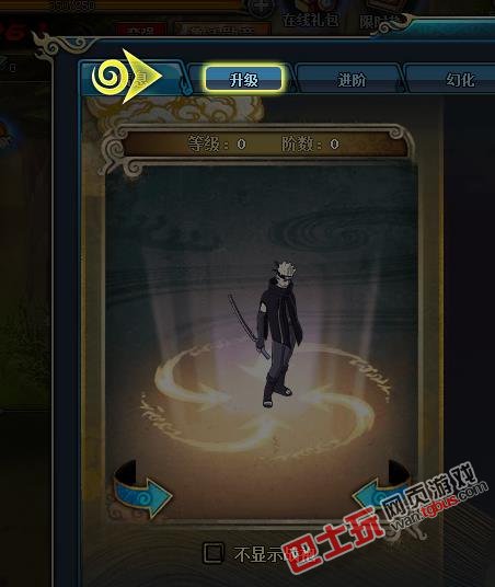 火影忍者ol战袍怎么得 在哪得