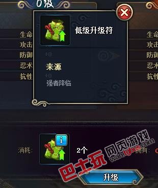 火影忍者ol战袍怎么得 在哪得