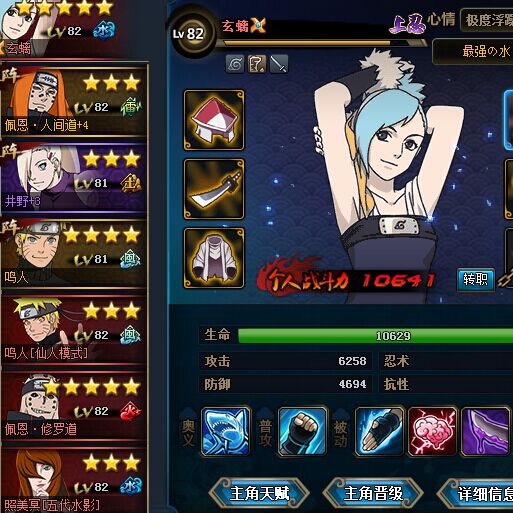 火影忍者ol水主人间道忍考120关不看脸攻略