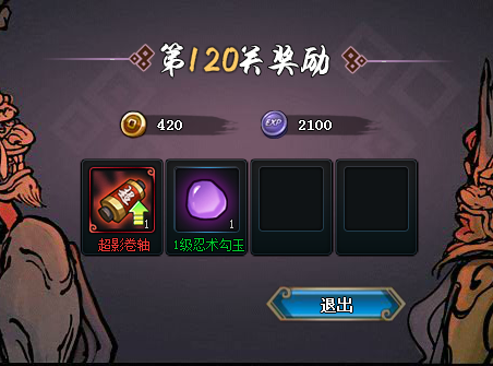 火影忍者ol水主人间道忍考120关不看脸攻略