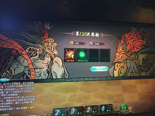 火影忍者ol水主3W6战忍者考试120层通关攻略