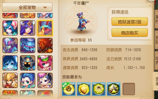 梦幻手游千年僵尸加点 血敏宠兽决推荐