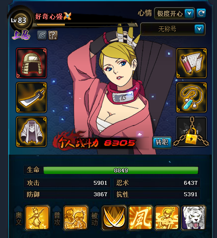 火影忍者ol忍者考试120关风主山中风3W3通关攻略