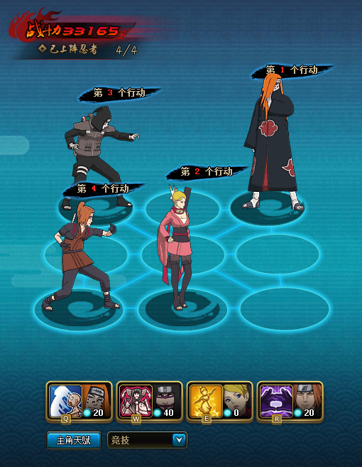 火影忍者ol忍者考试120关风主山中风3W3通关攻略