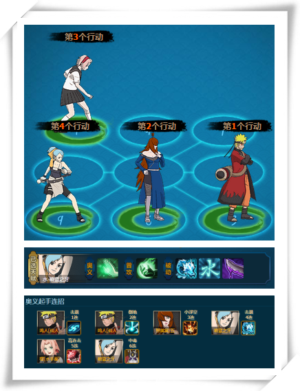 火影忍者ol水主火主配水手樱阵容推荐详细攻略