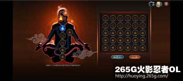 火影忍者ol八门遁甲是什么 八门遁甲系统玩法解析