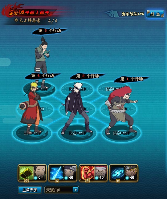 火影忍者ol雷主过忍者考试126关阵容详细攻略