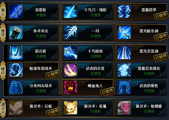 火影忍者ol雷主单人过雷影降临平民阵容及攻略