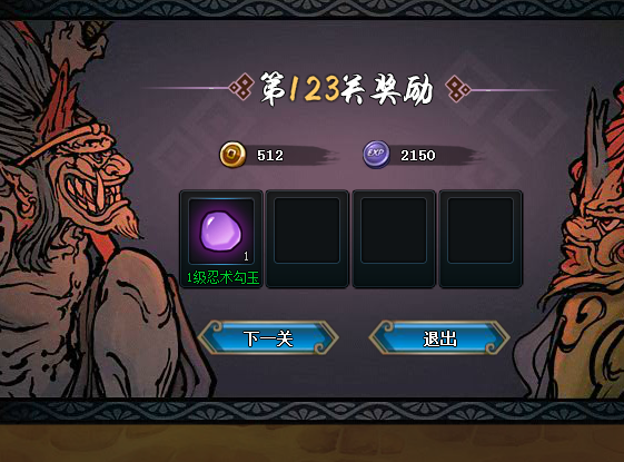 火影忍者ol雷主团藏过忍者考试123关阵容攻略